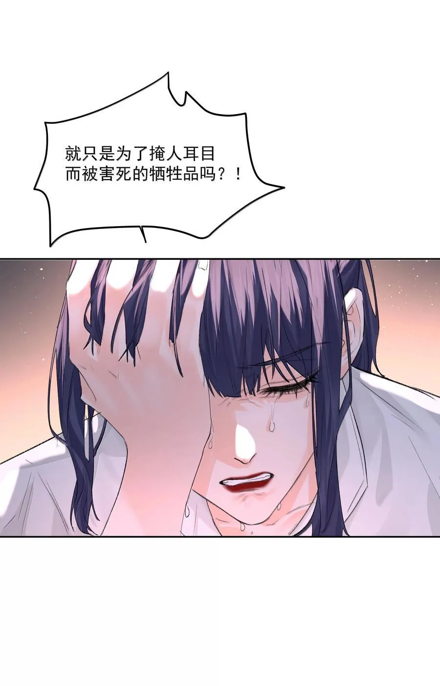 第86话 身份反转10