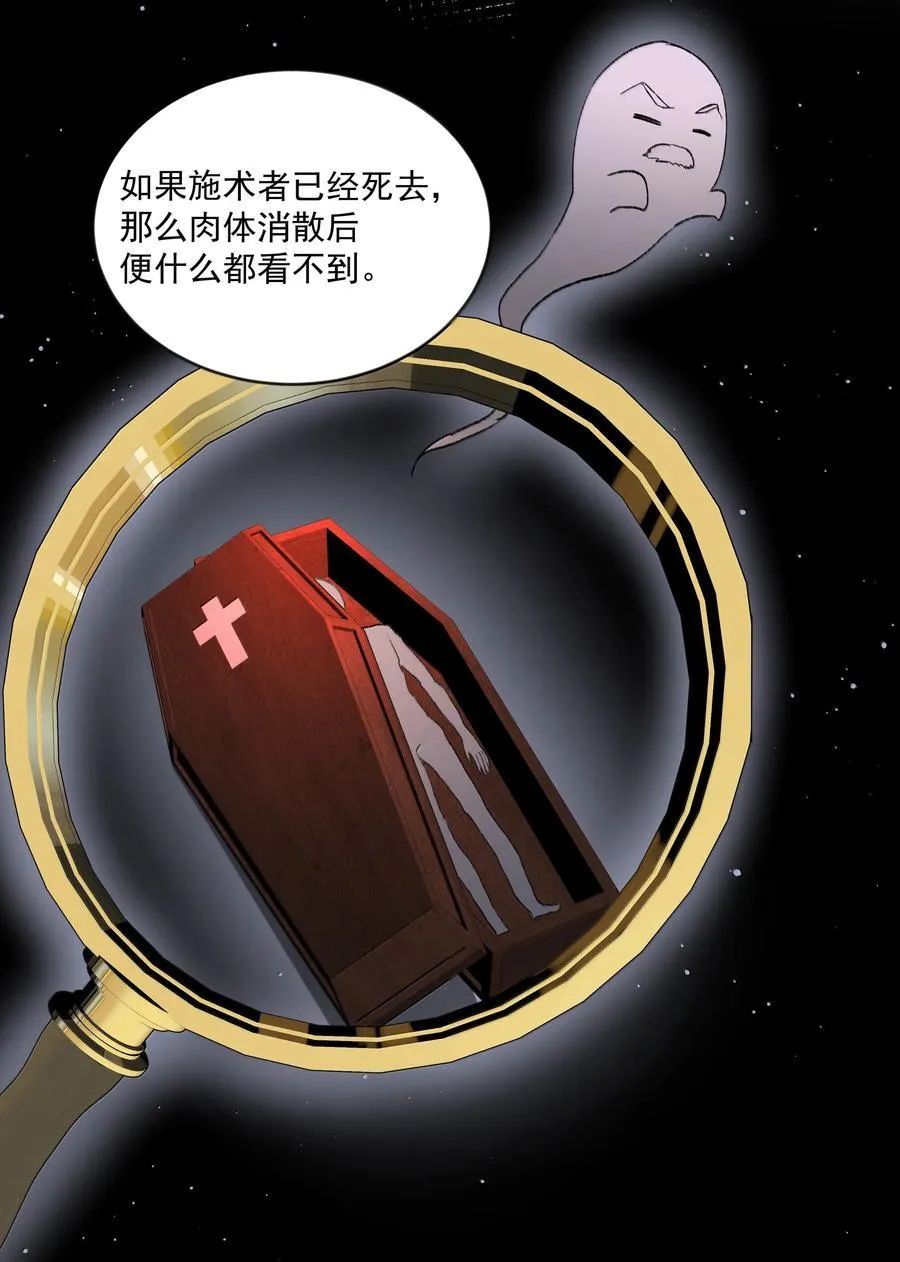 第85话 意想不到16
