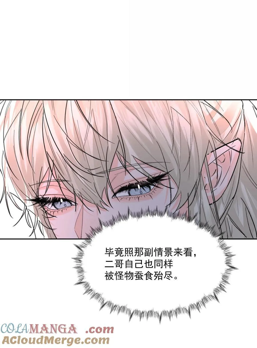 第86话 身份反转18