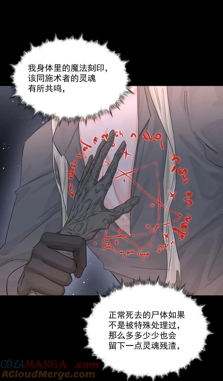 第85话 意想不到24