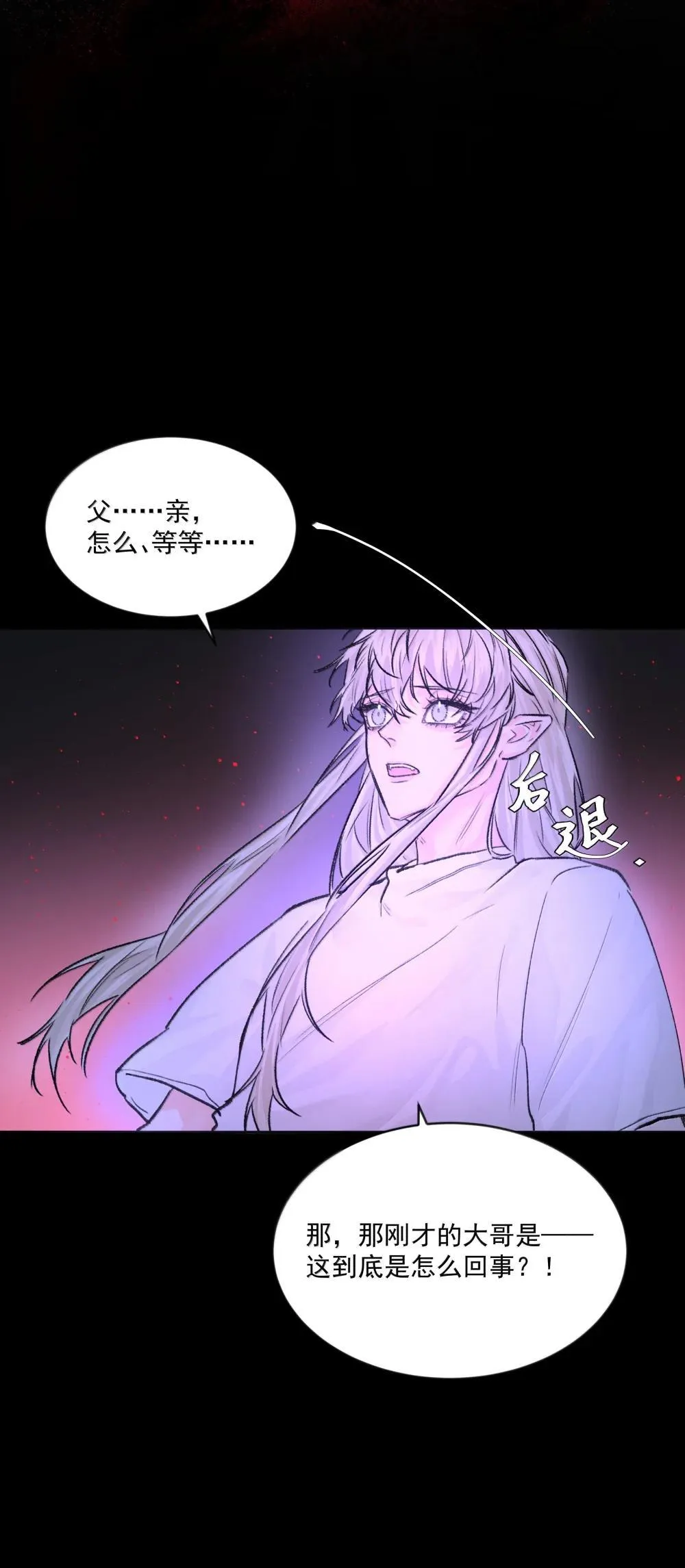 第84话 雷击31
