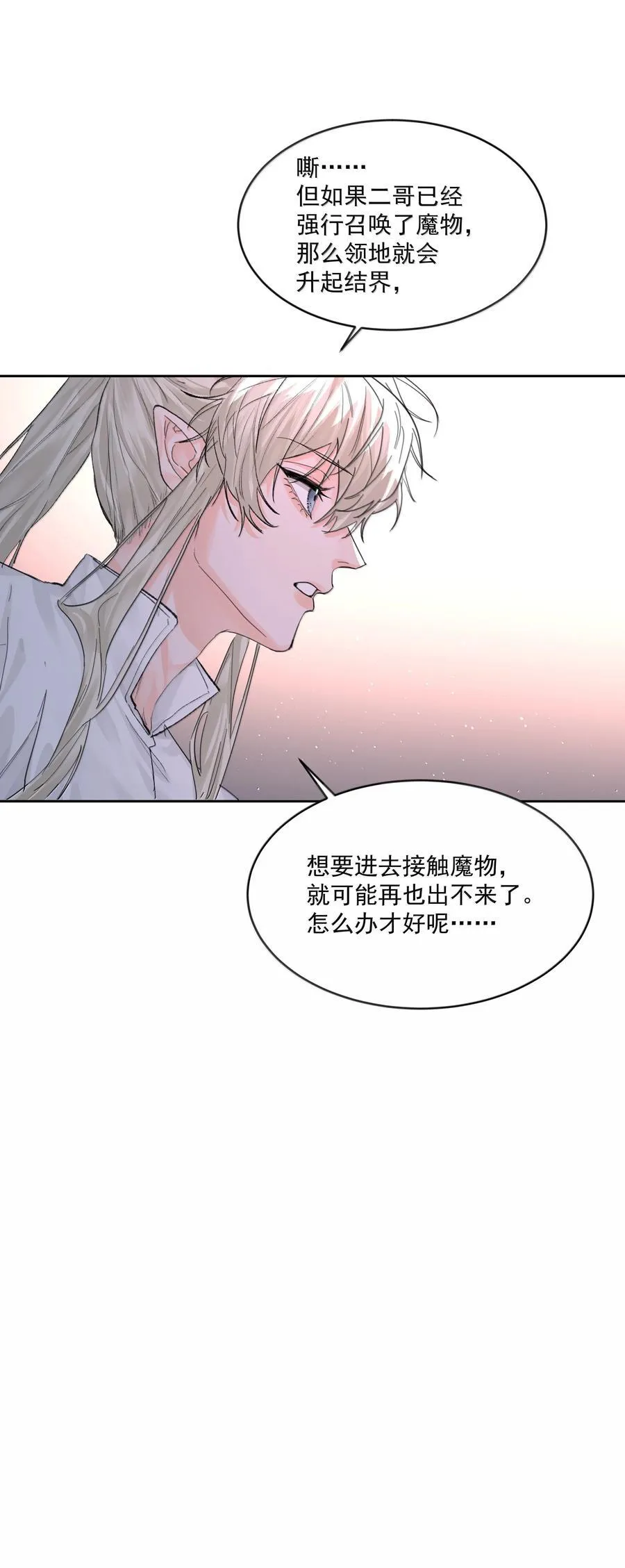 第86话 身份反转29