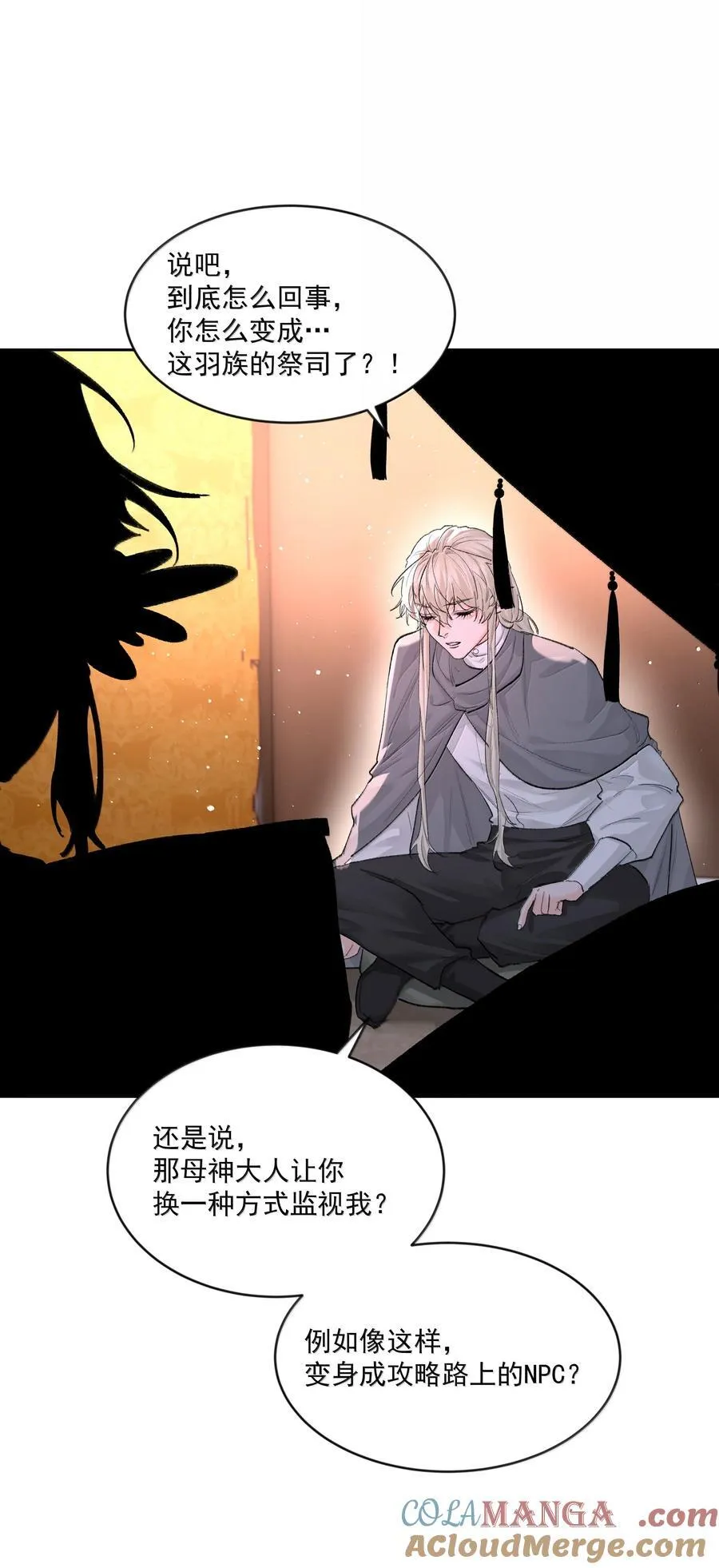 第89话 遭遇18