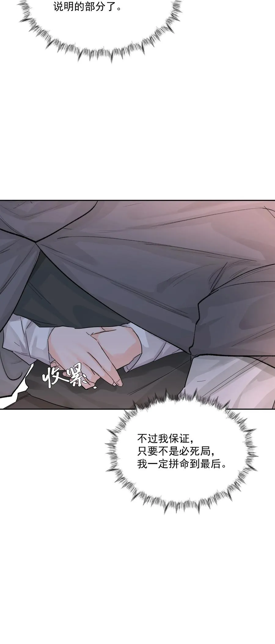 第80话 试探23