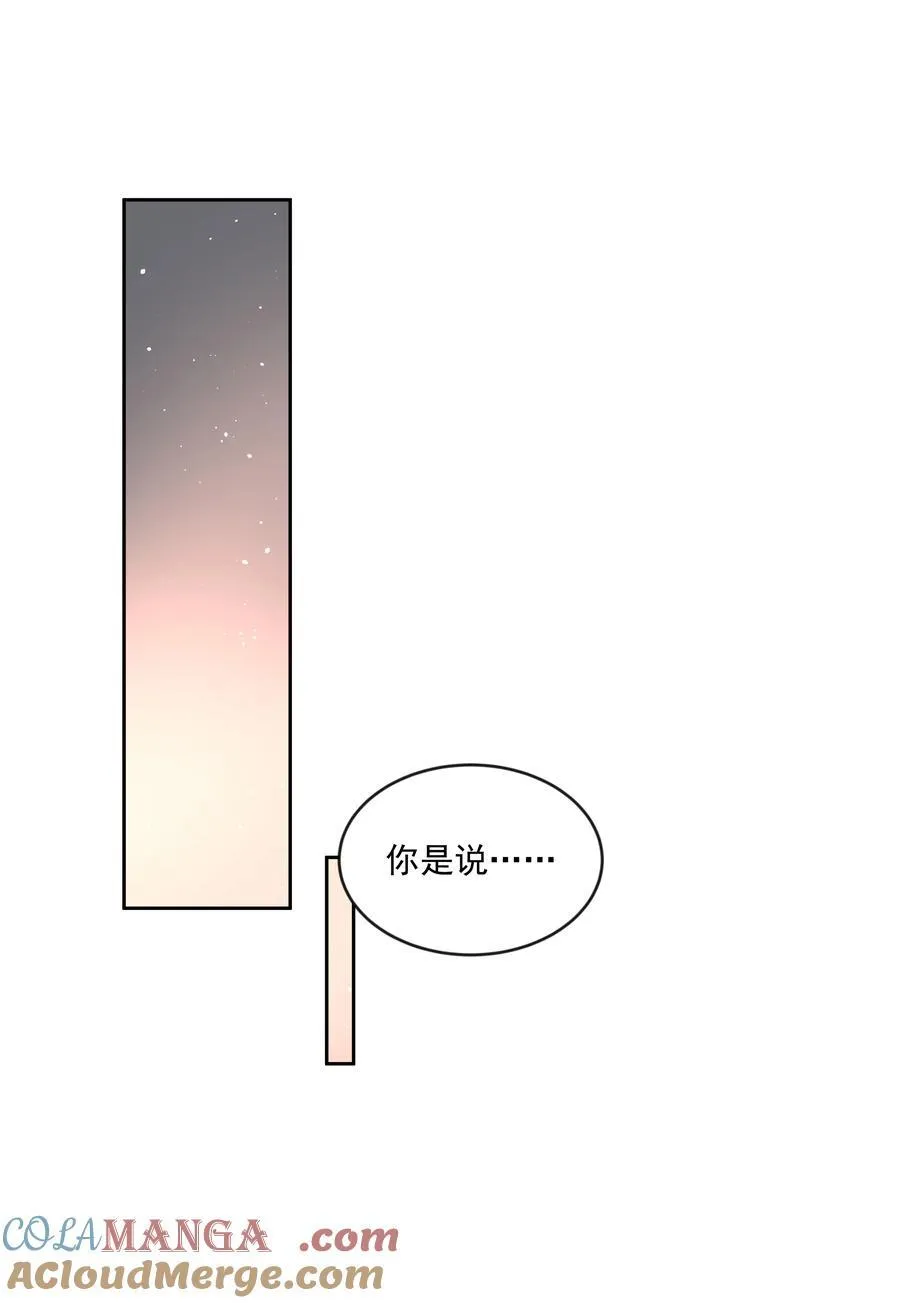 第81话 定心丸14