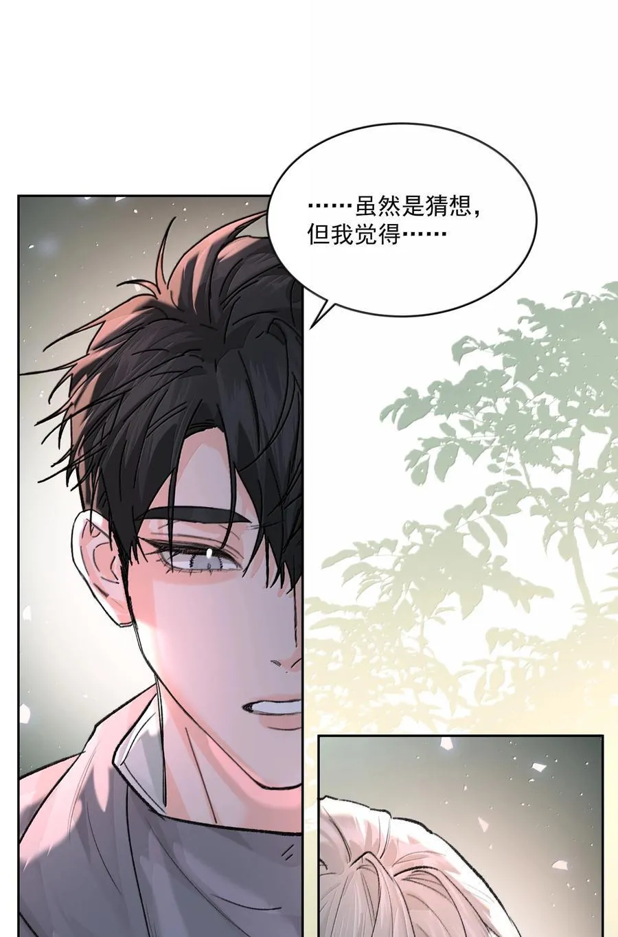 第82话 伪装40