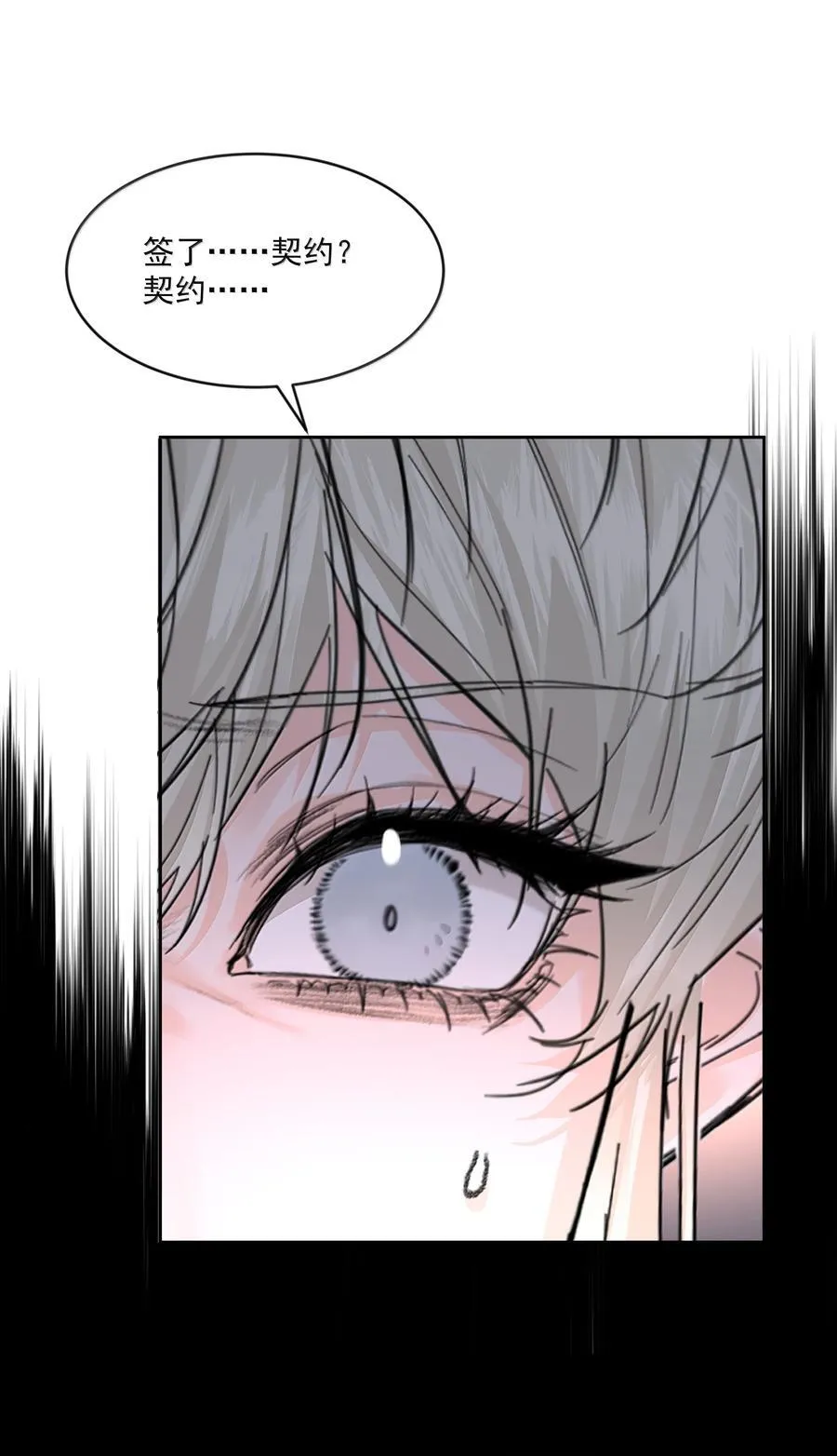 第85话 意想不到41