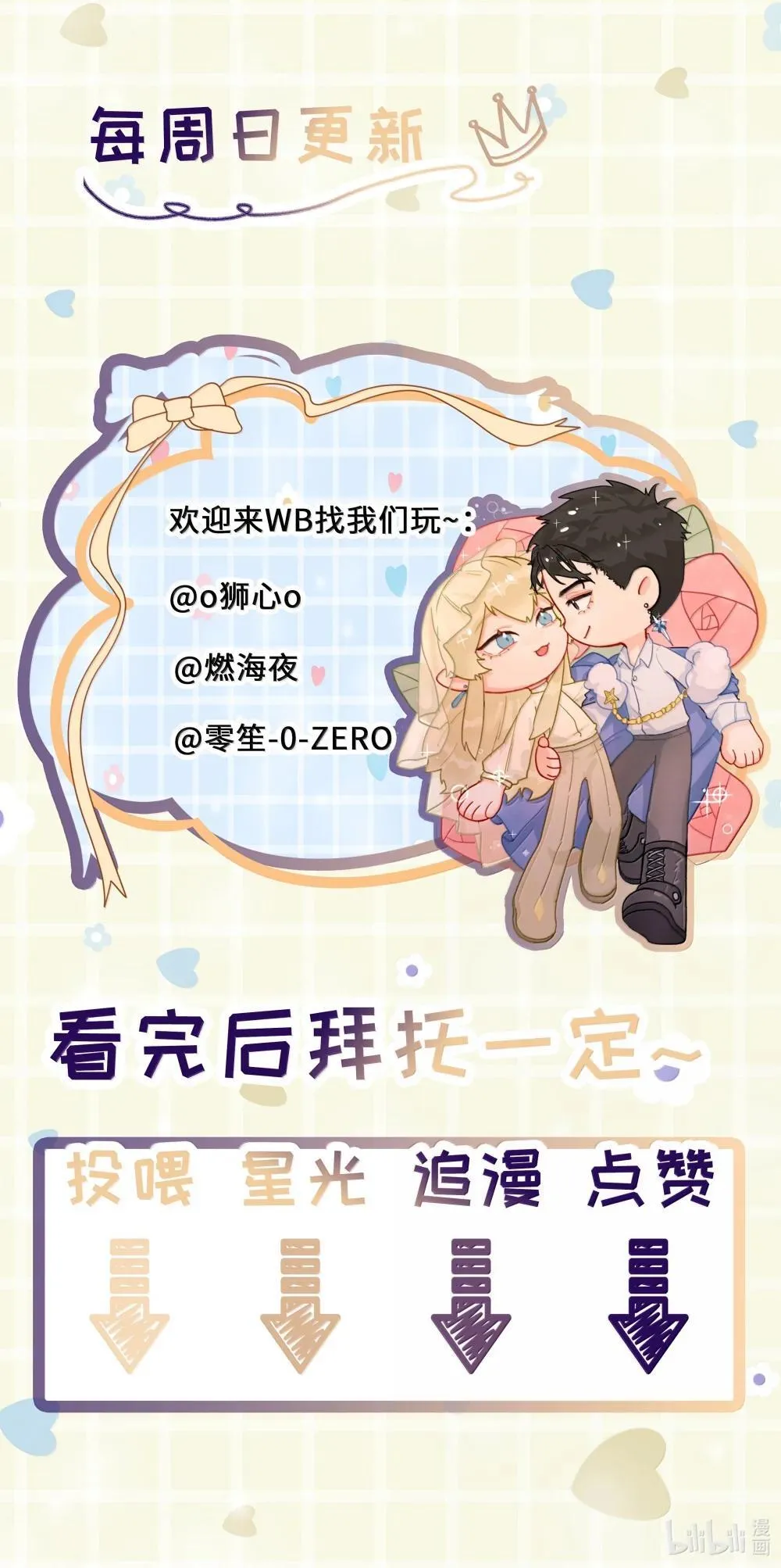第84话 雷击45