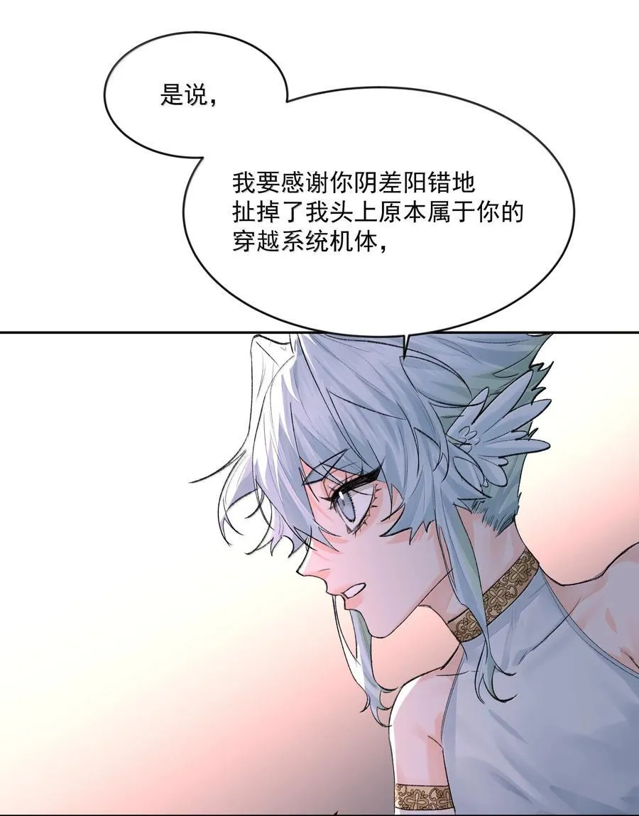 第89话 遭遇23