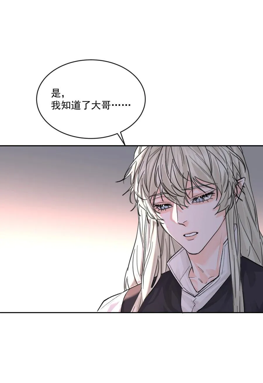 第81话 定心丸31