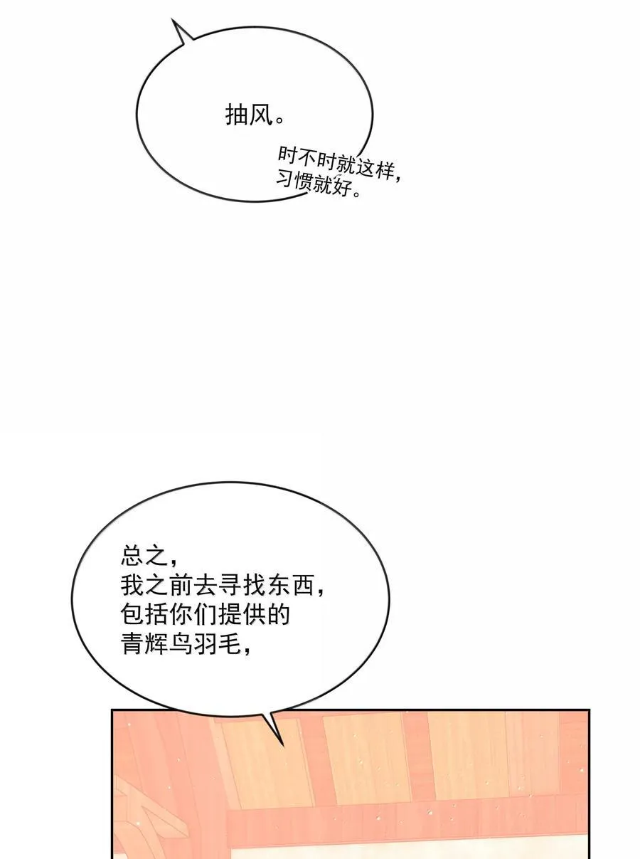 第87话 新地点23