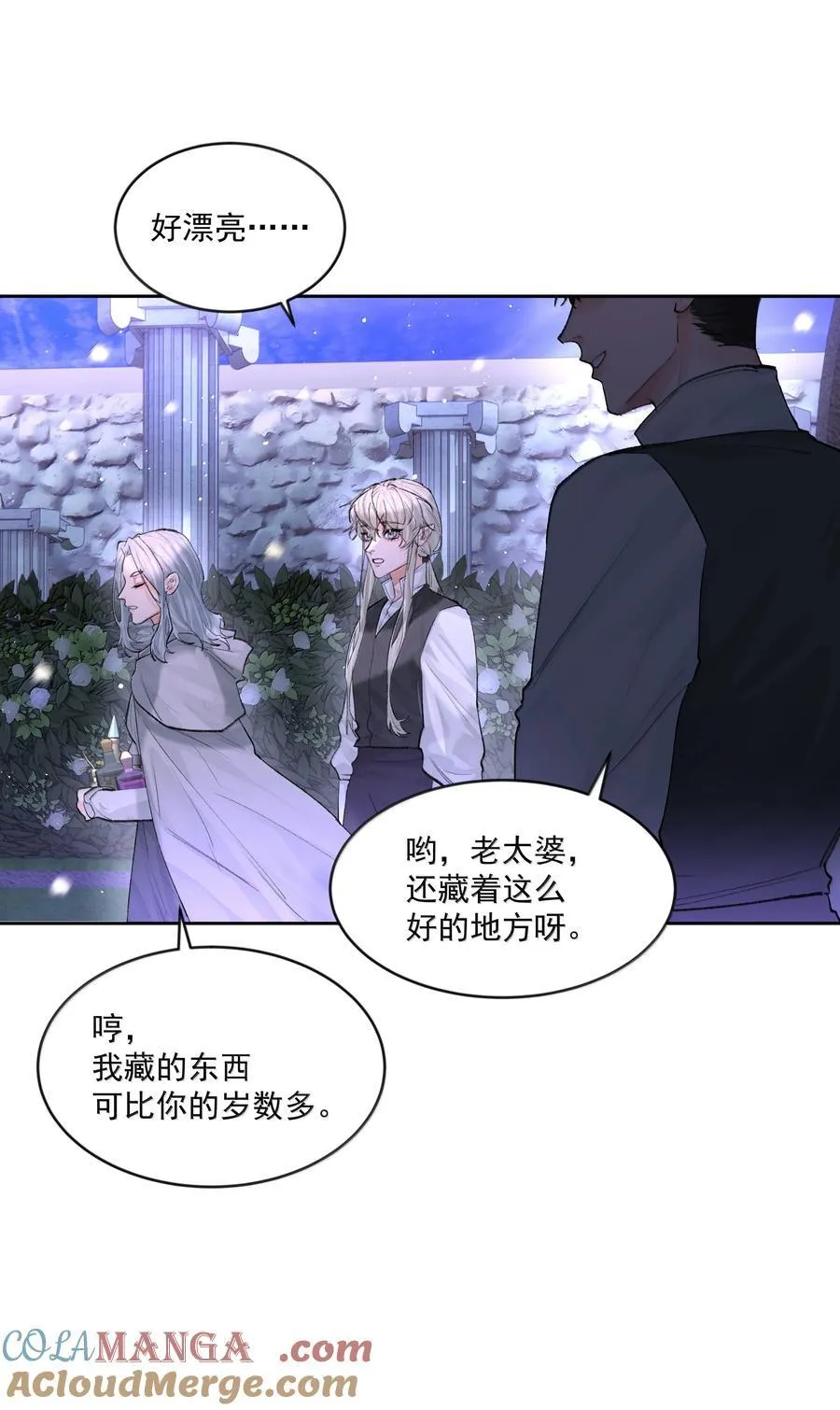 第83话 涂错了24
