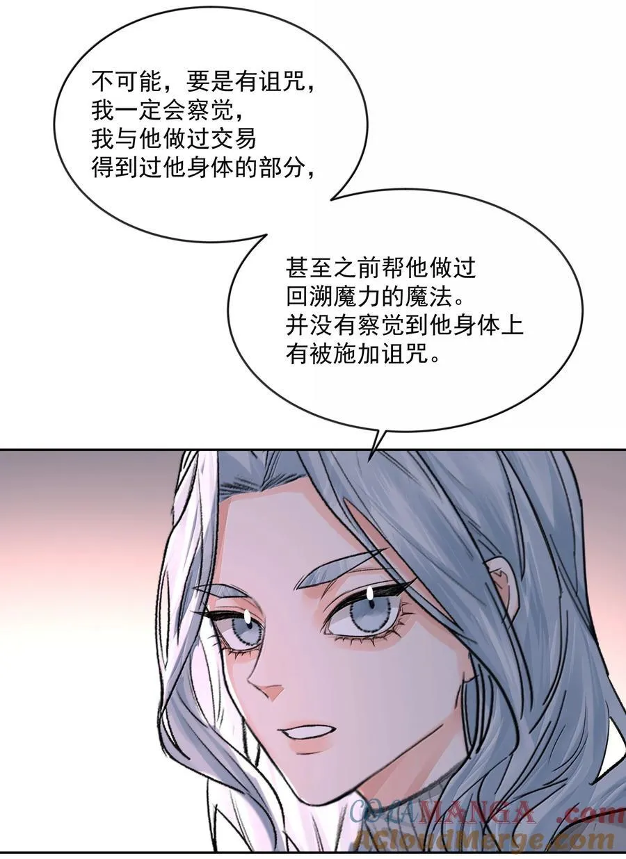 第94话 诅咒解除20