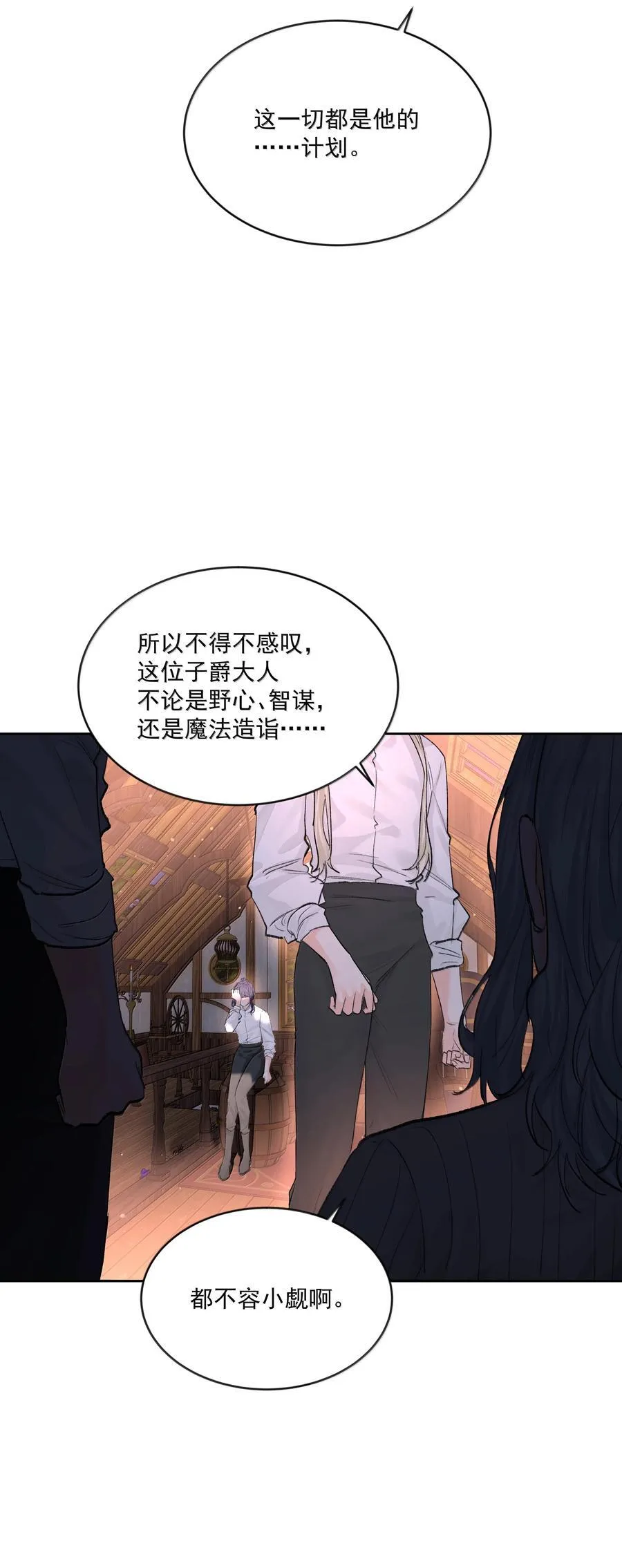 第85话 意想不到29