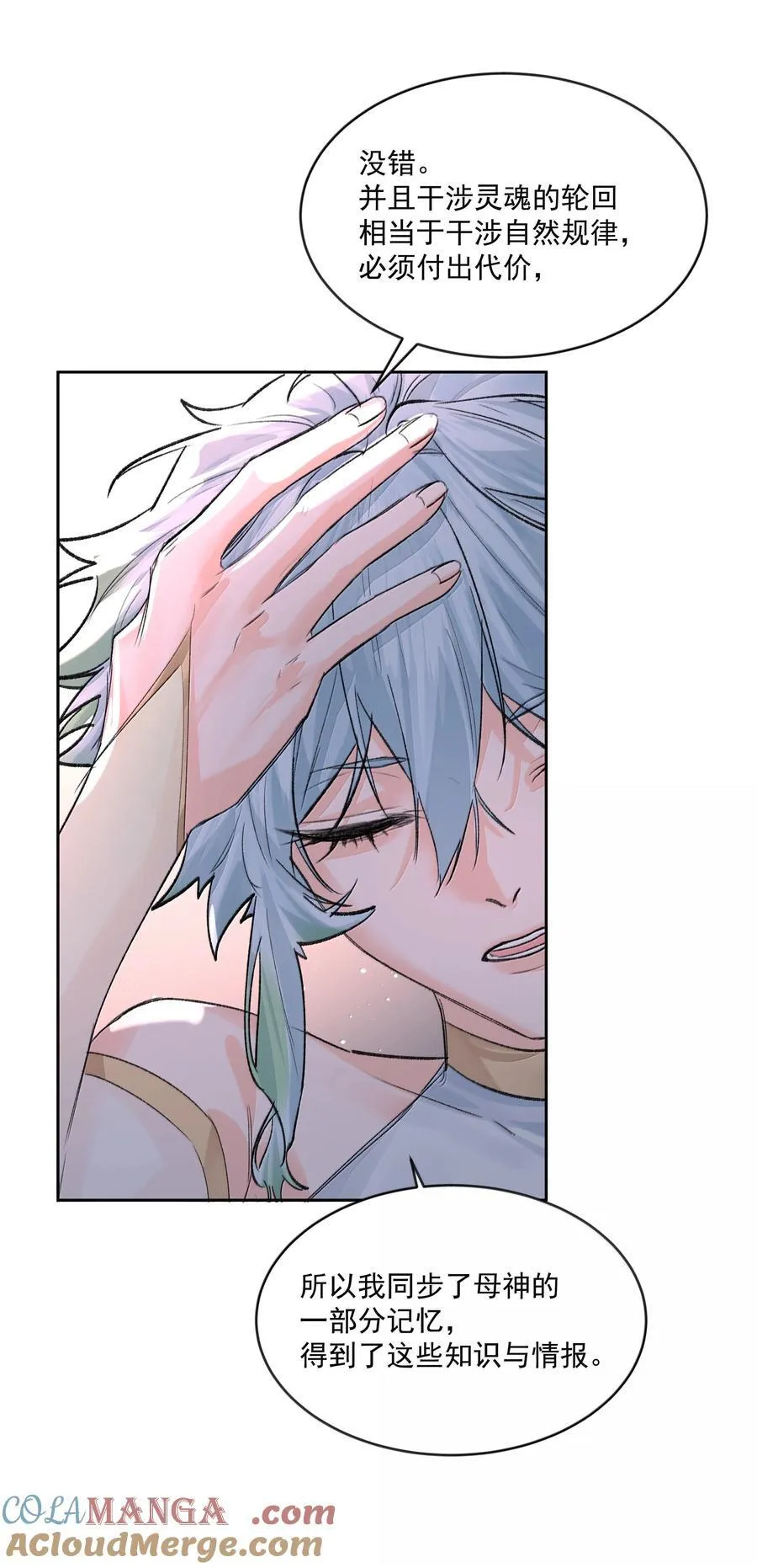 第91话 契机2