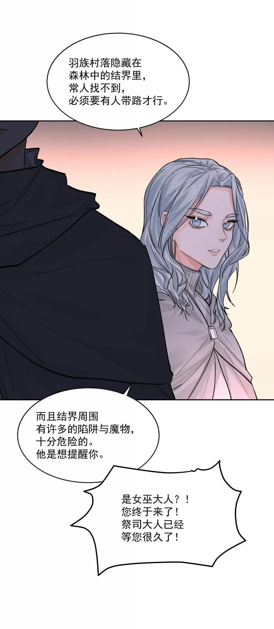 第88话 再遇29