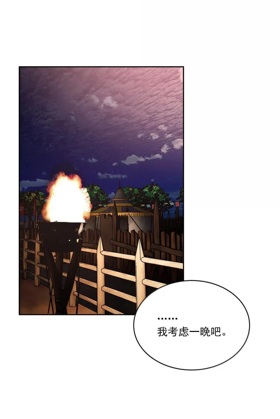 第96话 新的提议35