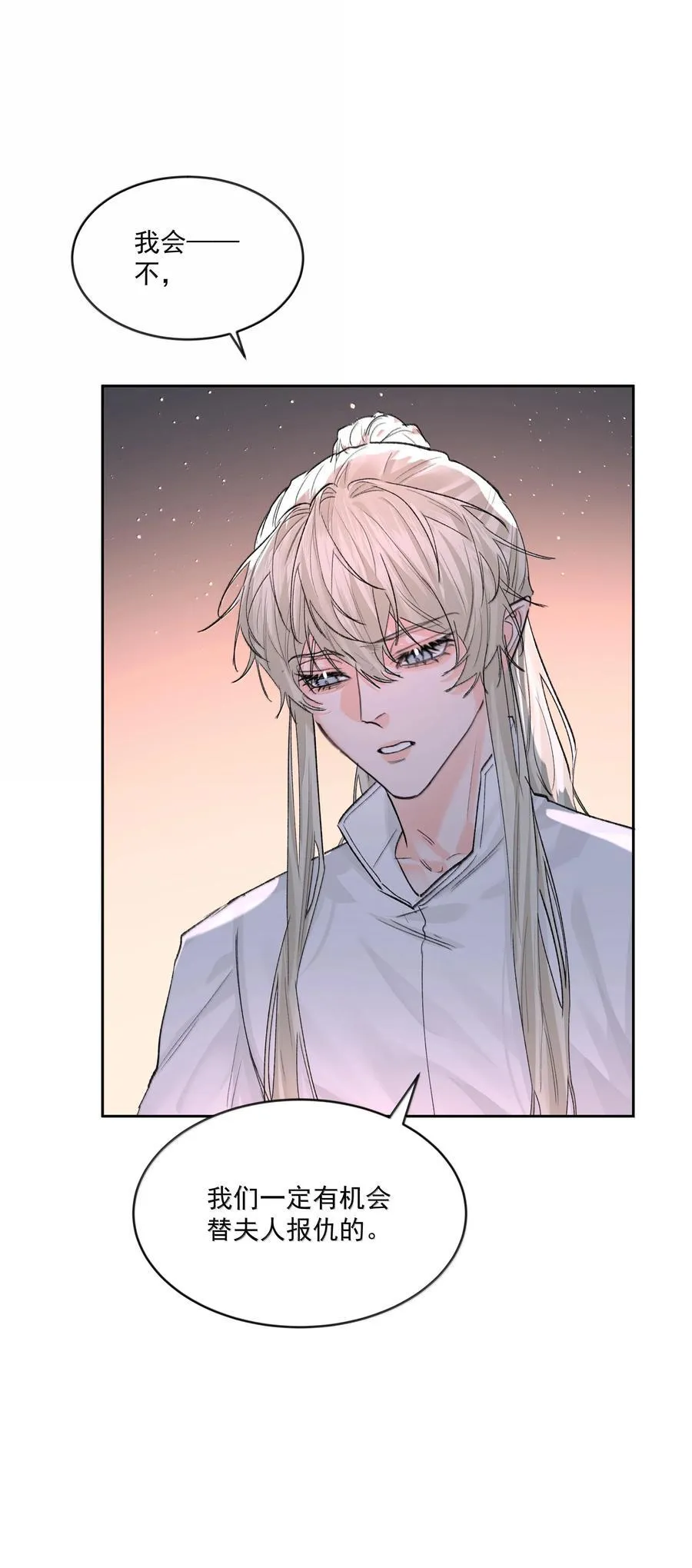 第86话 身份反转13