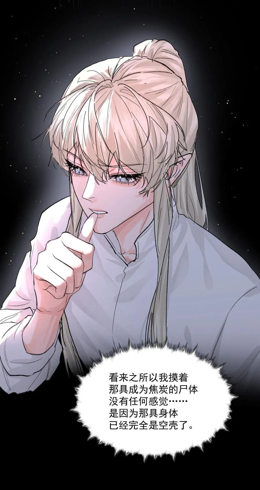 第85话 意想不到23