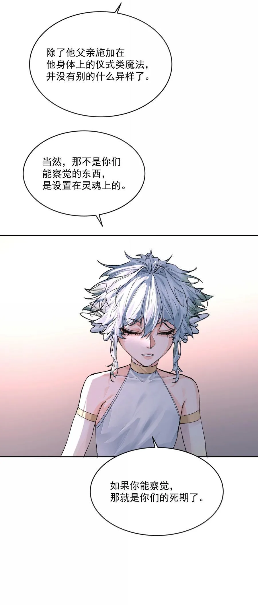 第94话 诅咒解除21