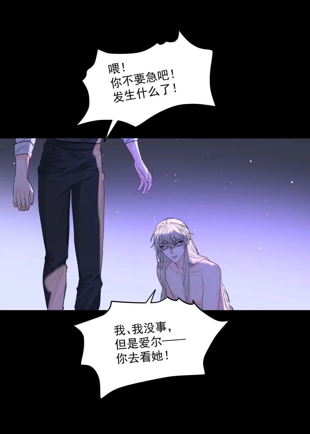 第84话 雷击41