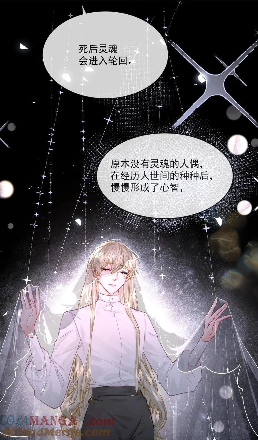 第91话 契机6