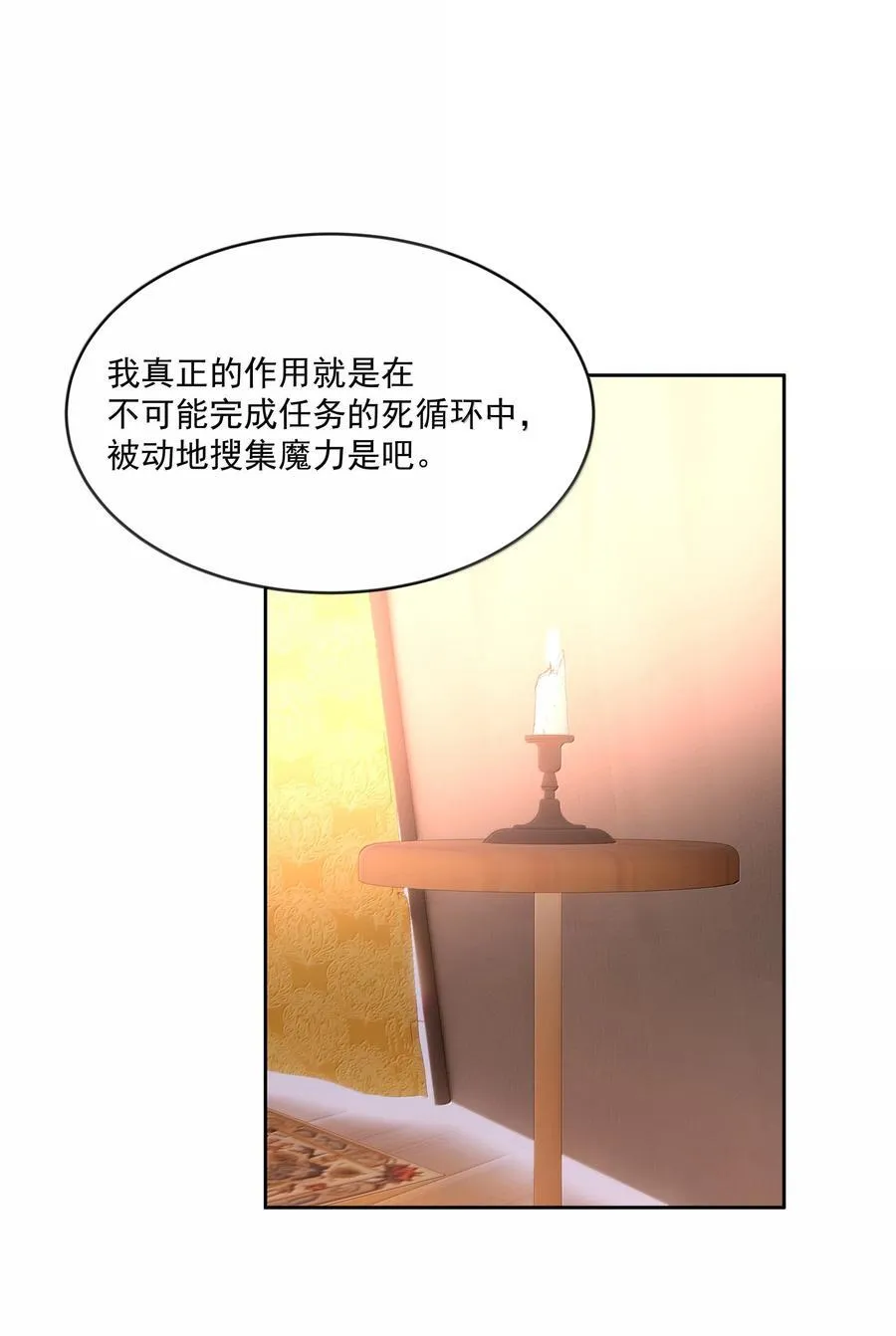 第91话 契机21