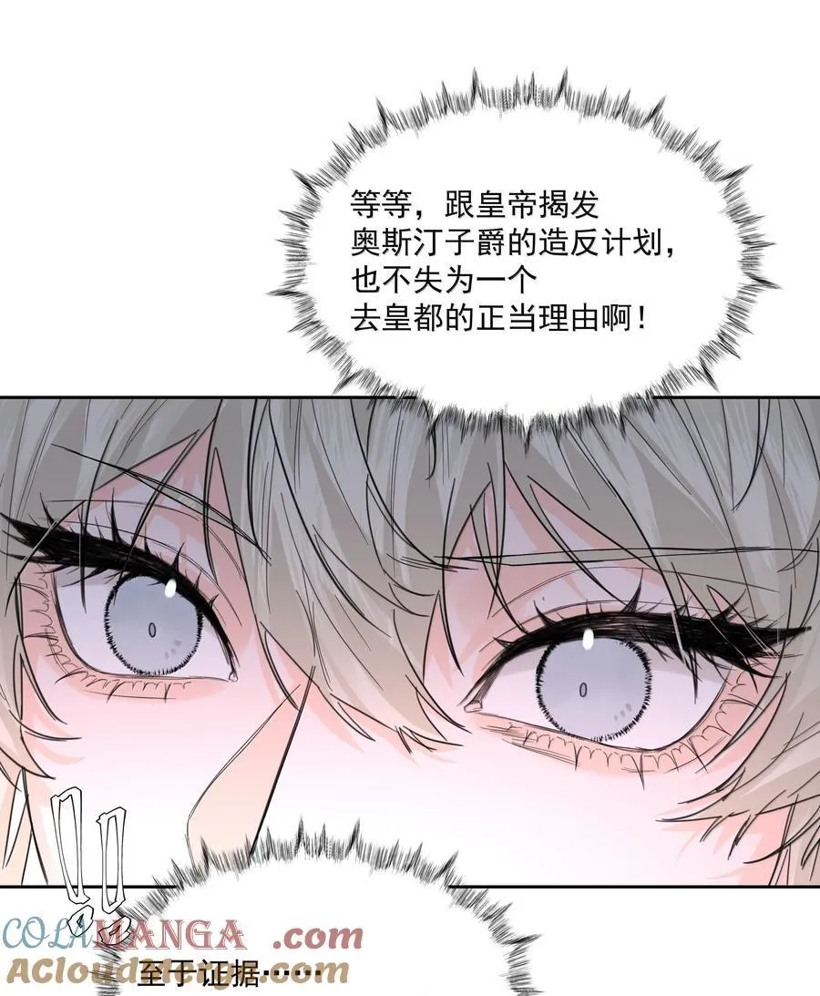 第86话 身份反转24