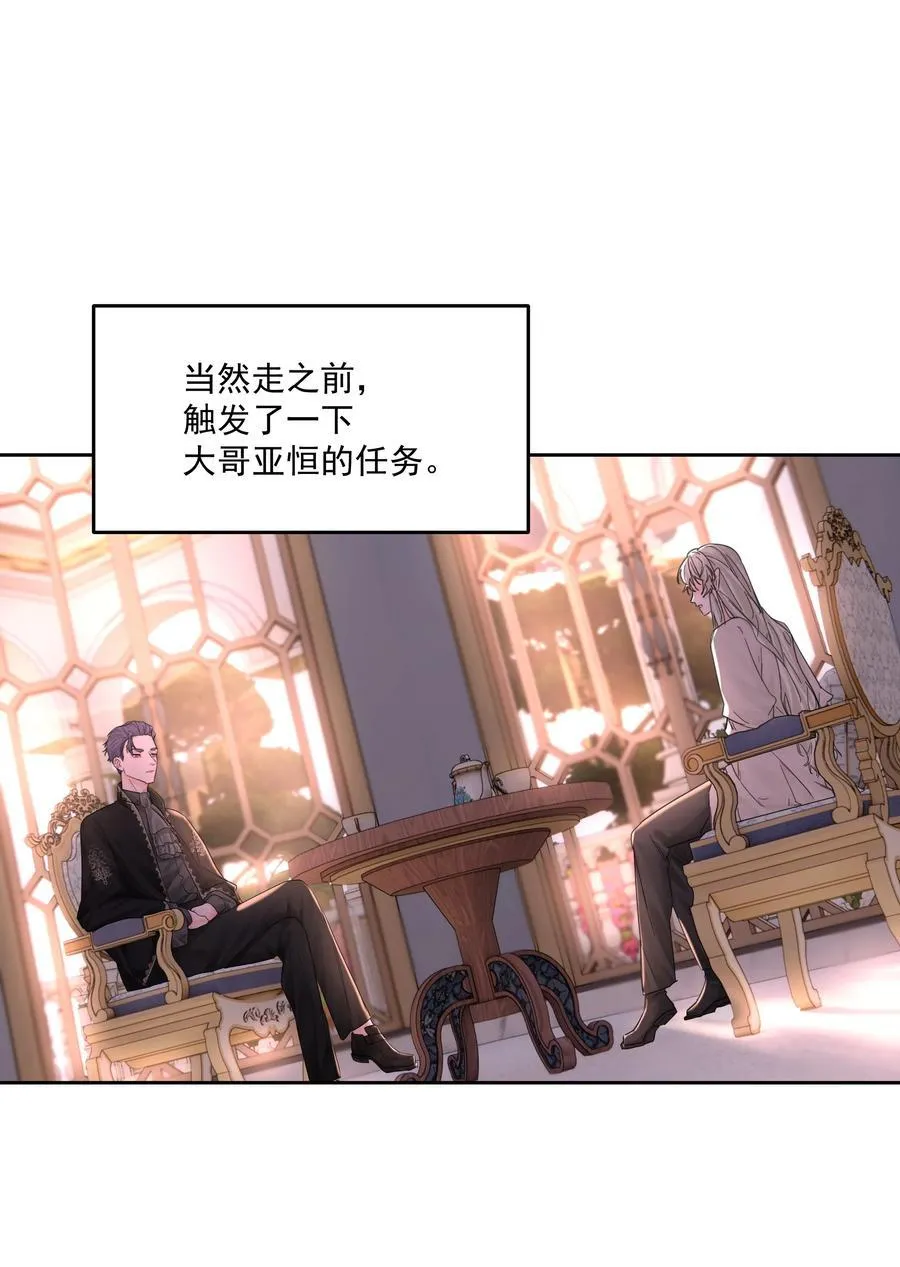 第77话 再次准备44