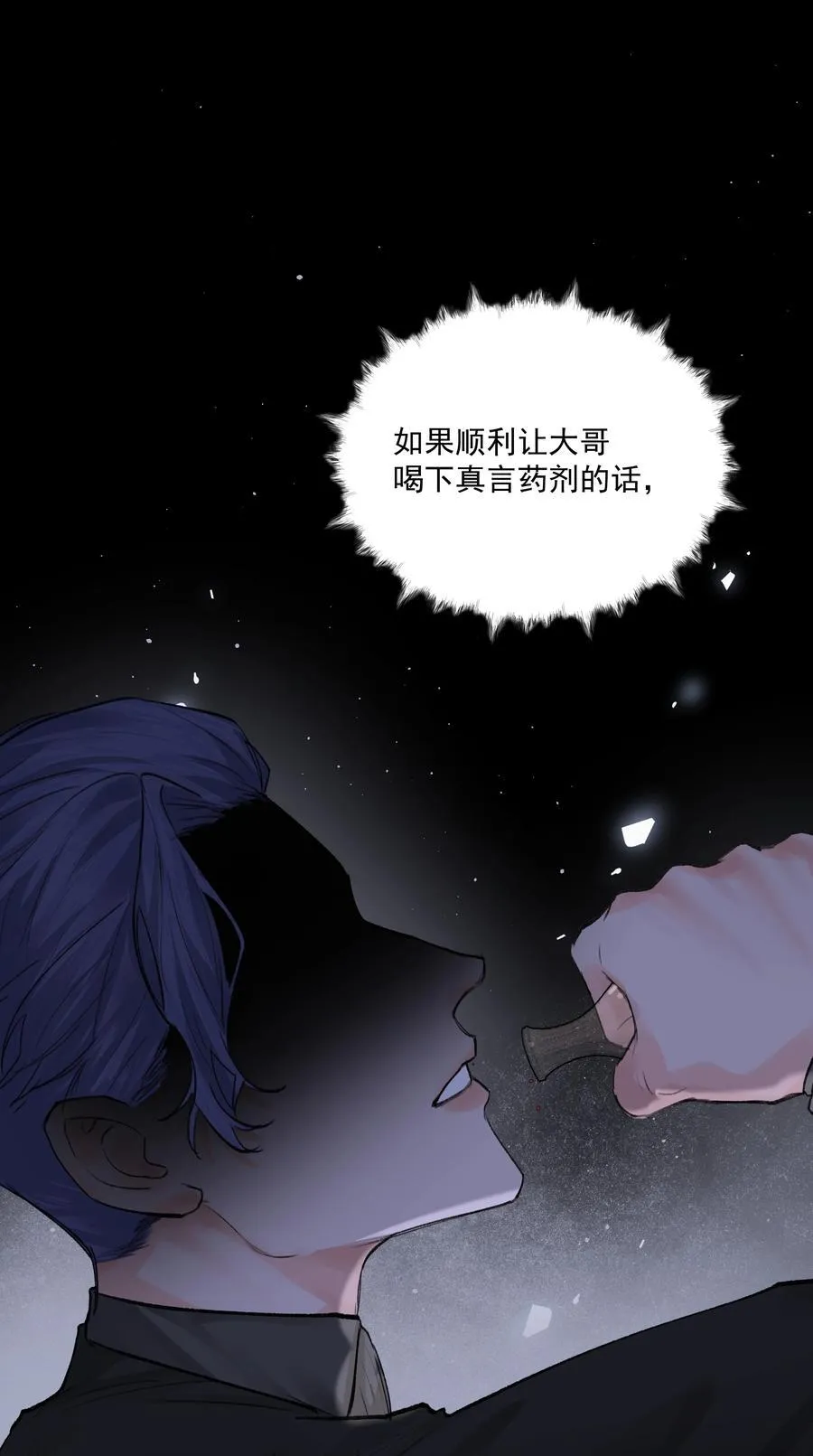 第80话 试探17
