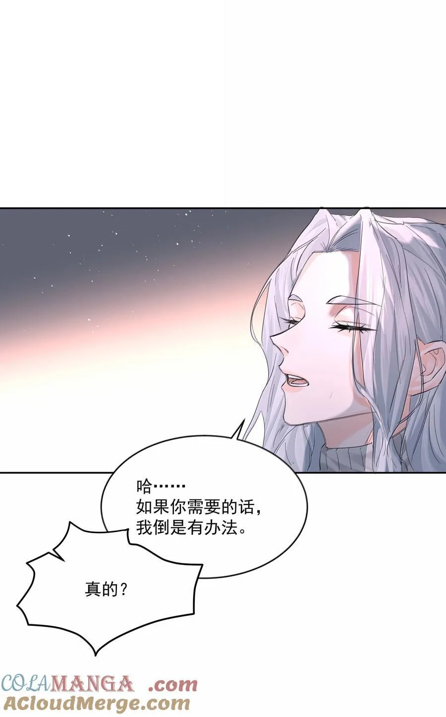 第86话 身份反转30