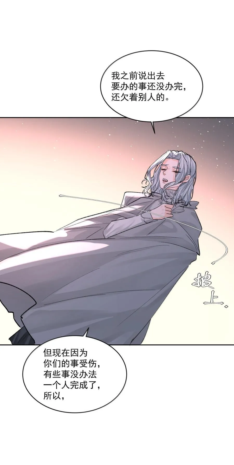 第86话 身份反转34