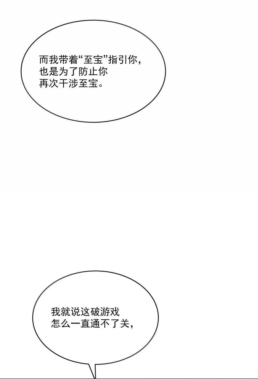 第91话 契机19