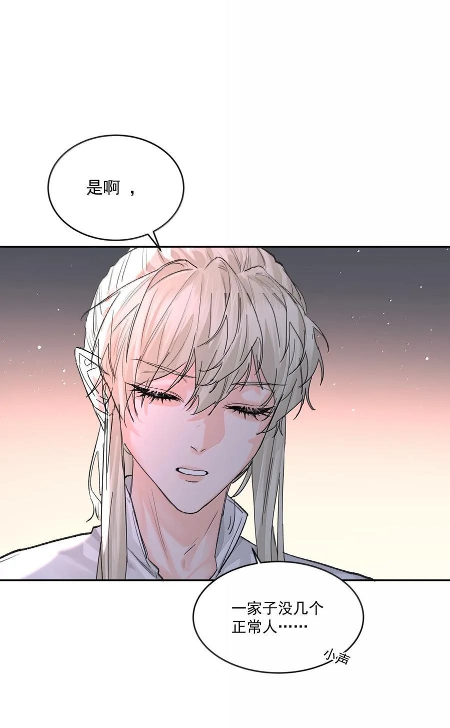 第86话 身份反转8