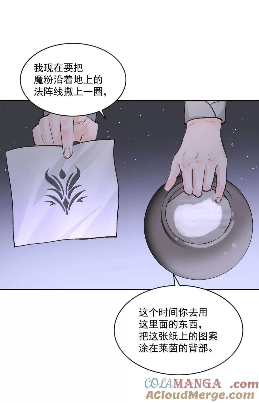 第83话 涂错了42