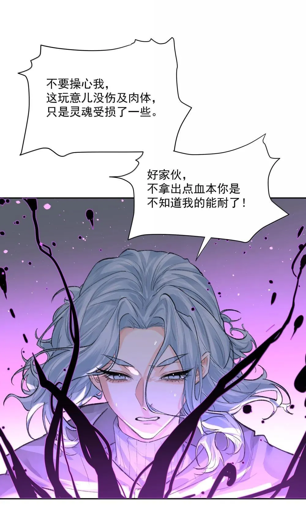 第95话 犹豫14