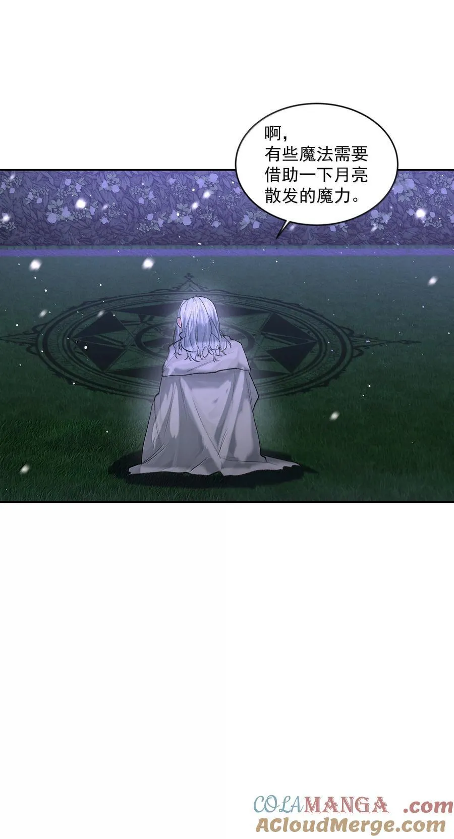 第83话 涂错了27