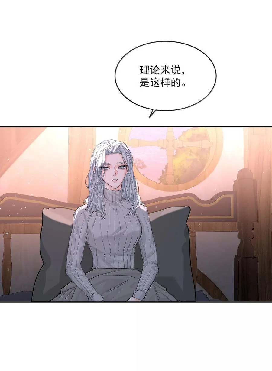 第86话 身份反转26