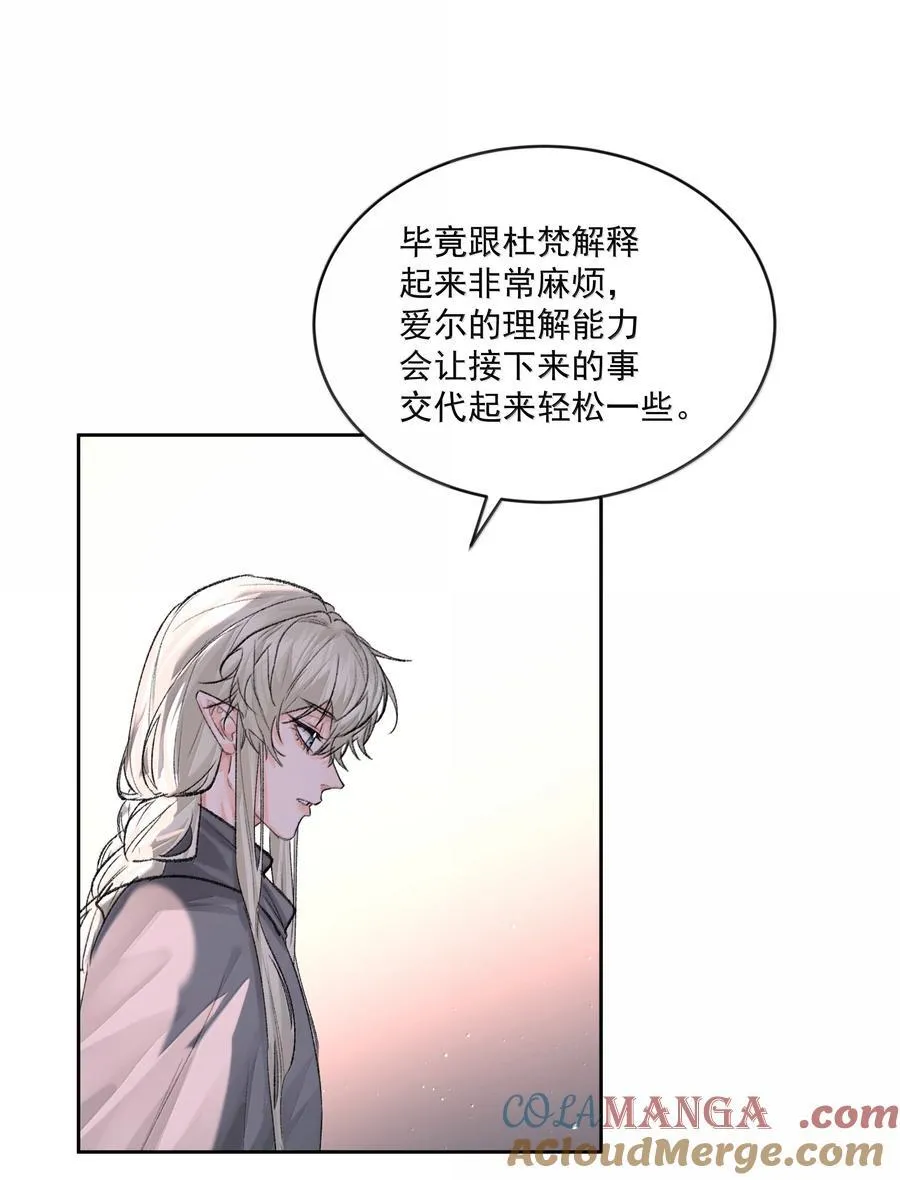 第94话 诅咒解除14