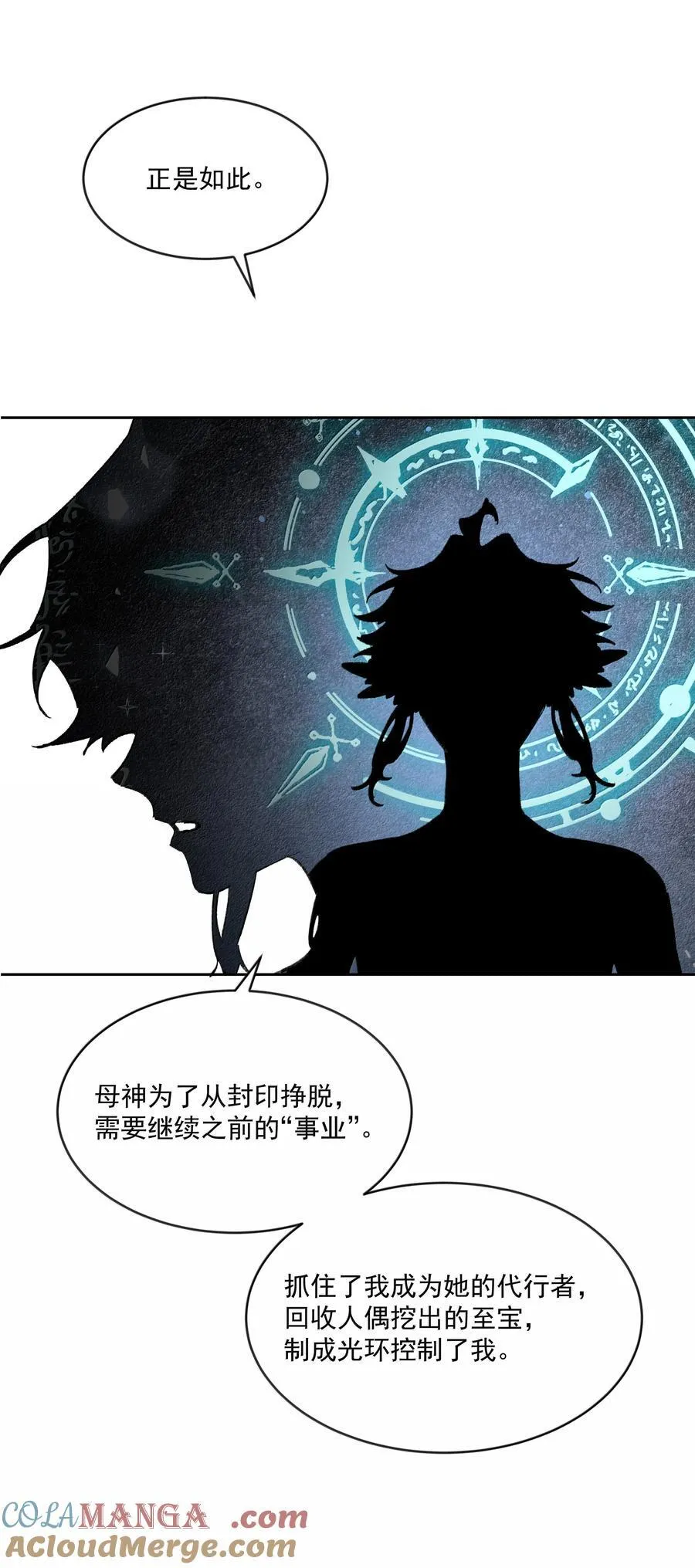 第91话 契机16