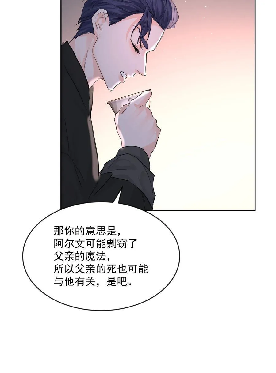 第81话 定心丸25