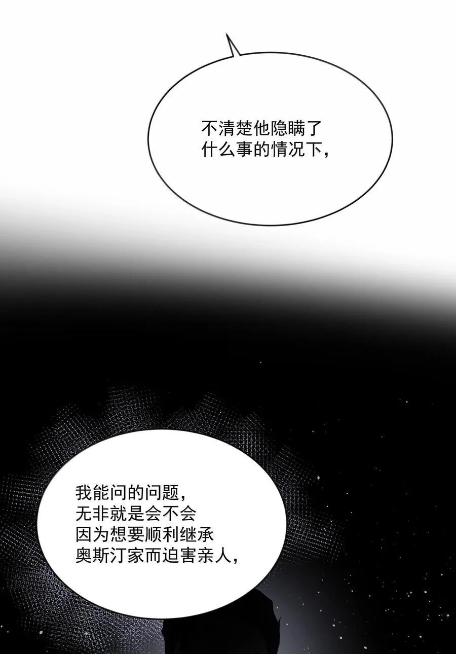 第82话 伪装38