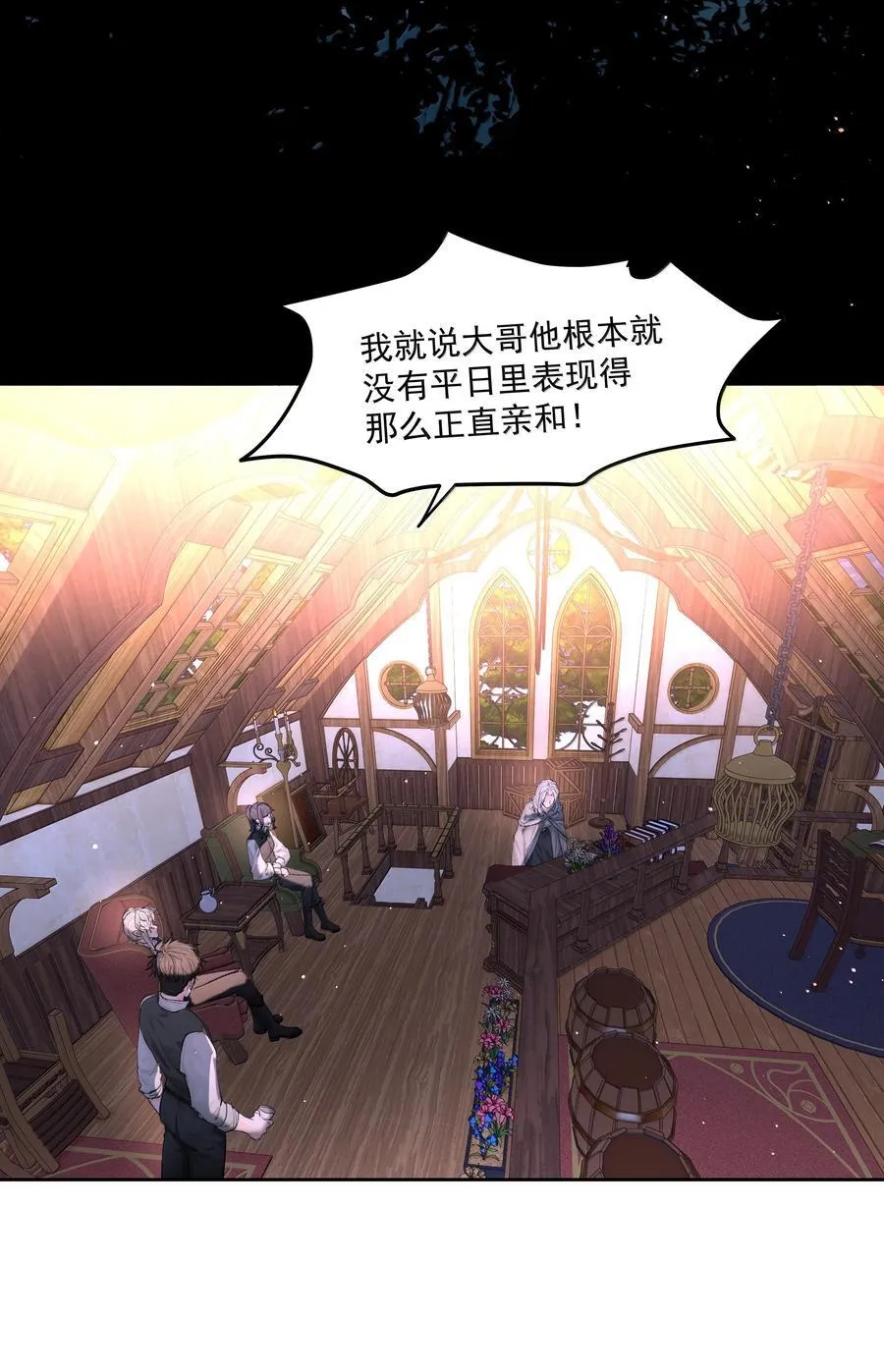 第83话 涂错了4