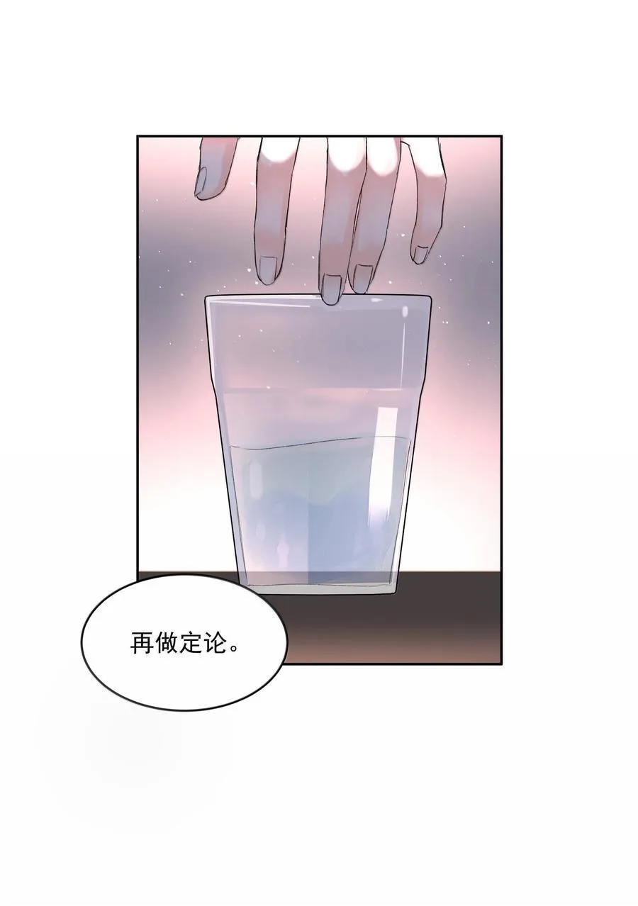 第83话 涂错了11