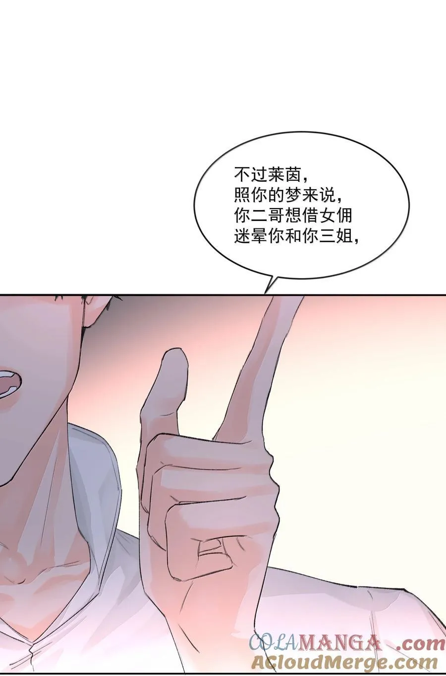 第86话 身份反转15