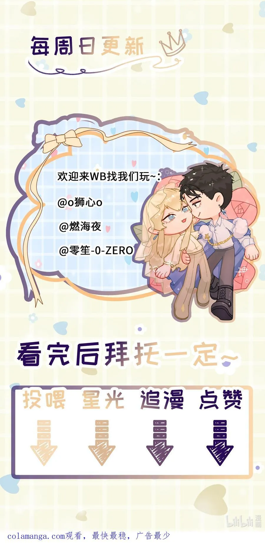 第80话 试探49