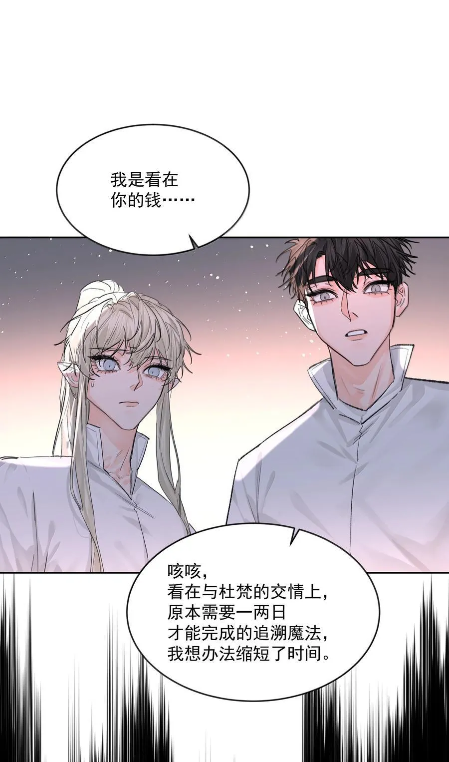 第87话 新地点7