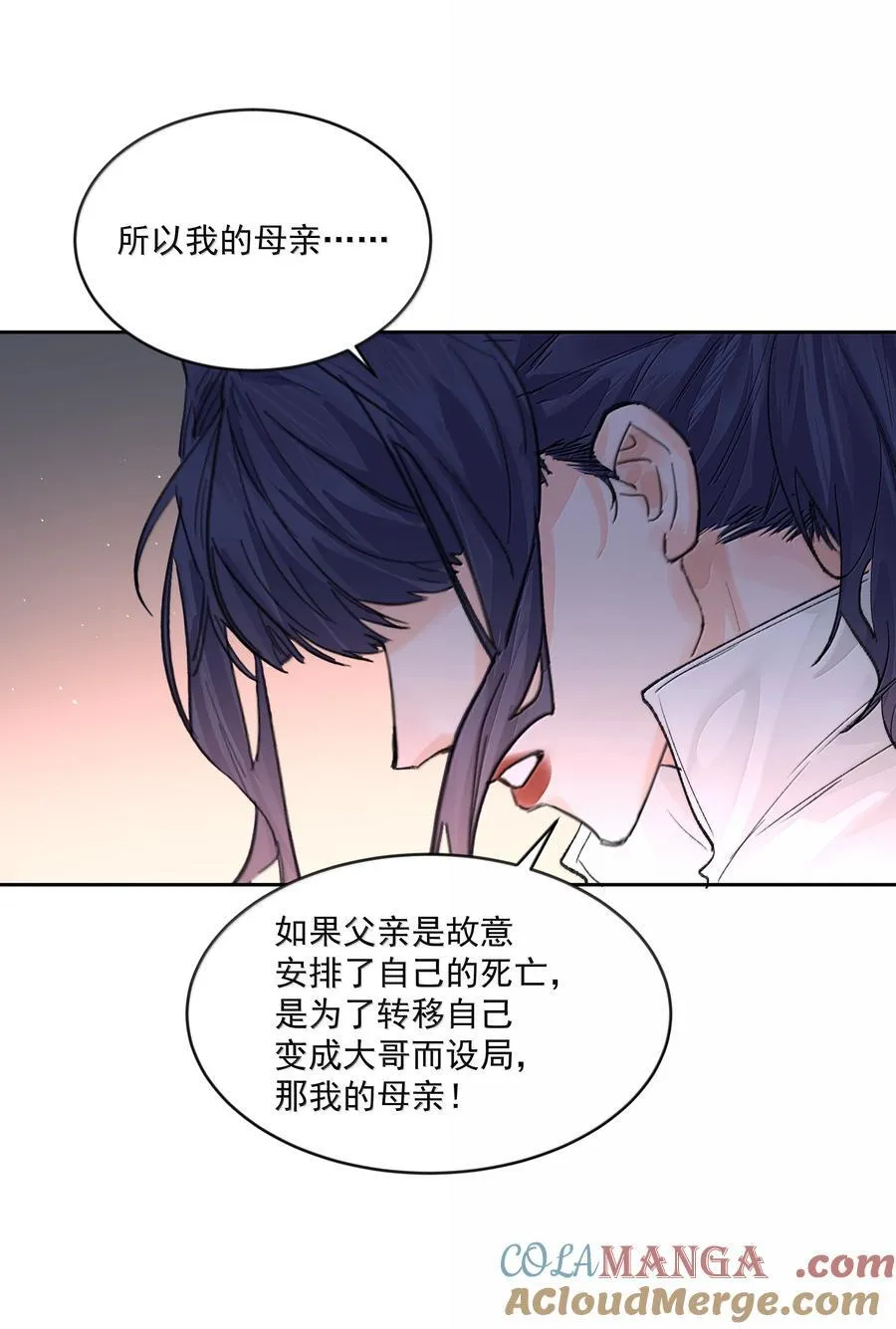 第86话 身份反转9