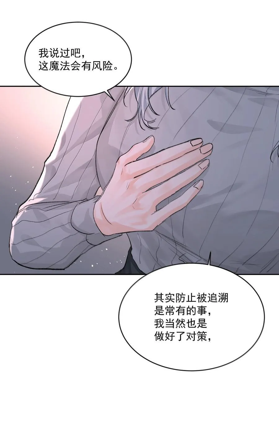 第85话 意想不到31