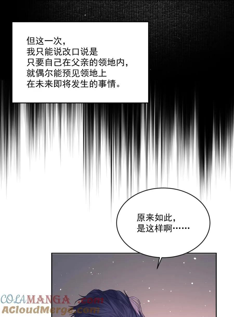 第81话 定心丸24